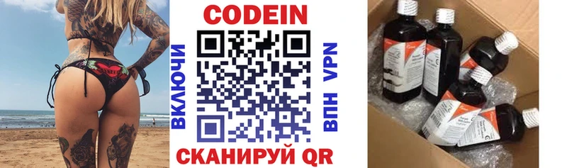 Кодеиновый сироп Lean Purple Drank Северодвинск