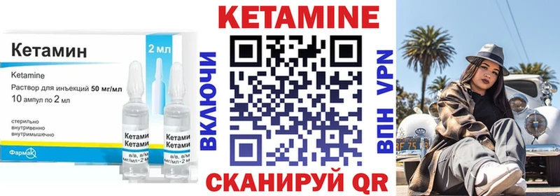 Кетамин ketamine Северодвинск